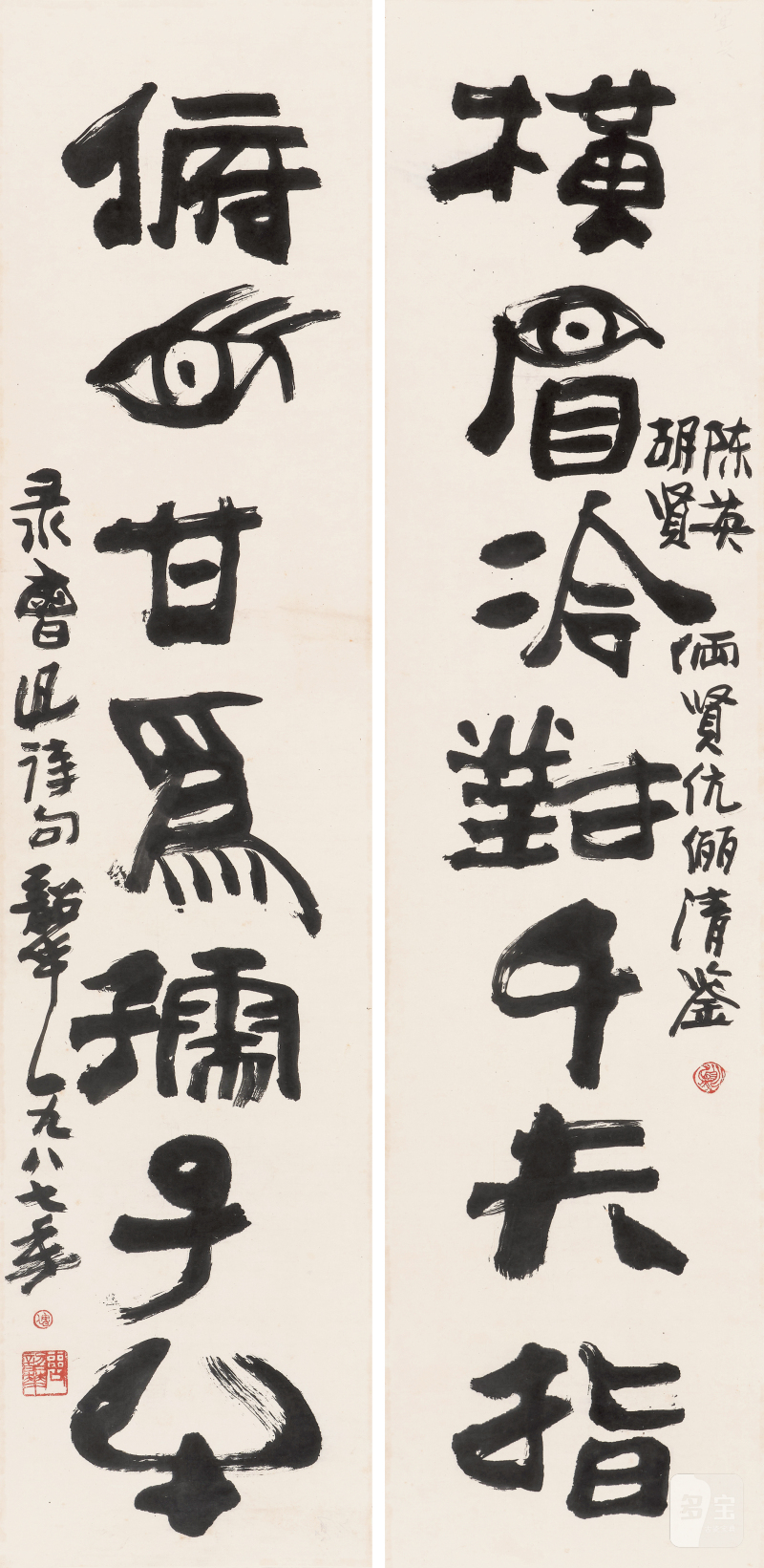 周韶华 b.1929 隶书七言联 - 图2